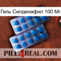 Гель Силденафил 100 Мг viagra2